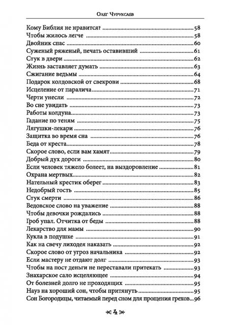 Фотография книги "Олег Чуруксаев: Школа Ворона и Волка. Том 4"