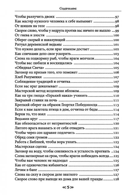 Фотография книги "Олег Чуруксаев: Школа Ворона и Волка. Том 4"