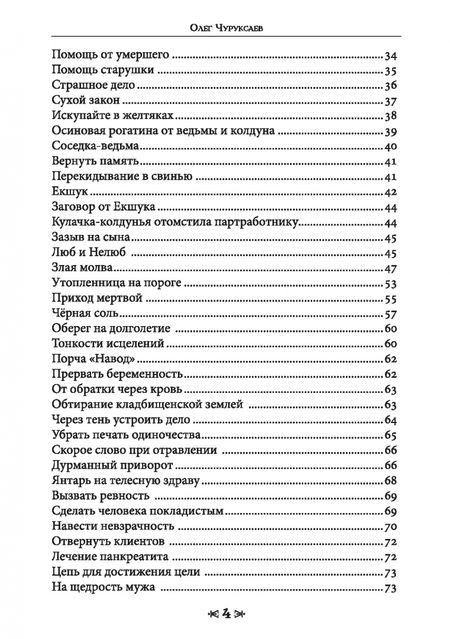 Фотография книги "Олег Чуруксаев: Школа Ворона и Волка. Том 5"