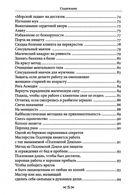 Фотография книги "Олег Чуруксаев: Школа Ворона и Волка. Том 5"