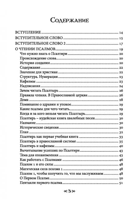 Фотография книги "Олег Чуруксаев: Школа Ворона и Волка. Том 6"