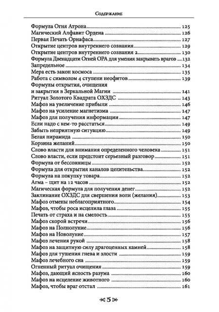Фотография книги "Олег Чуруксаев: Школа Ворона и Волка. Том 7"