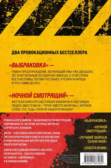 Фотография книги "Олег Дивов: Комплект Социальная фантастика: Небо и Земля. Люди и нелюди (2 книги)"