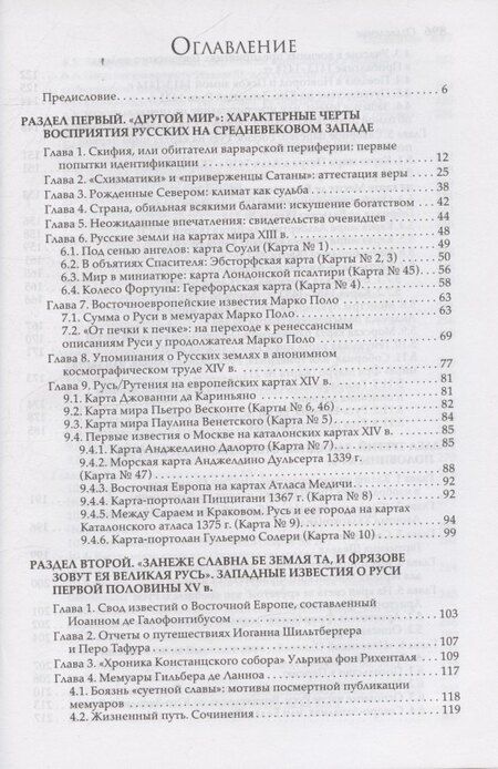 Фотография книги "Олег Фёдорович: Взор иноплеменный"
