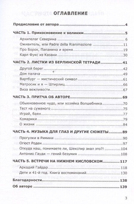 Фотография книги "Олег Гомазков: Я оглянулся посмотреть — и возвернулись мне сполна моя судьба, моя страна, моя эпоха"