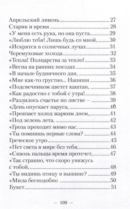 Фотография книги "Олег Грилевский: Далекая птица"