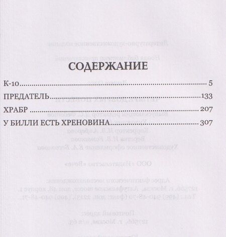 Фотография книги "Олег Игоревич: Четыре добрых повести"