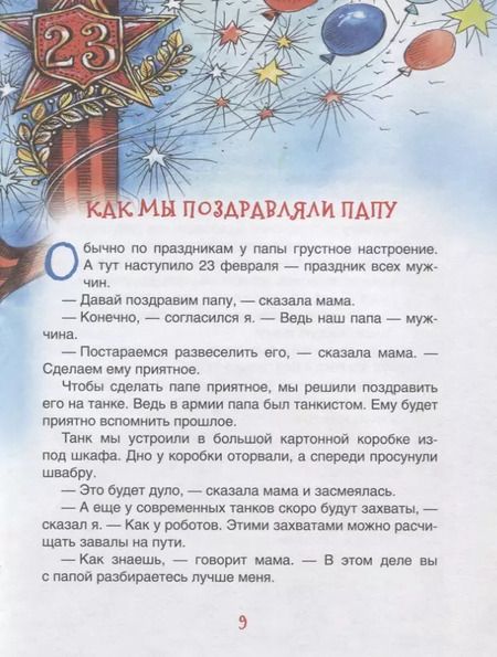 Фотография книги "Олег Кургузов: День рожденья вверх ногами"