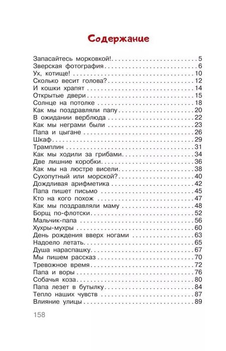 Фотография книги "Олег Кургузов: Смешные рассказы маленького мальчика"