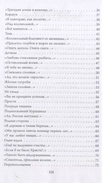 Фотография книги "Олег Малинин: Высокие пороги. Сборник стихов"