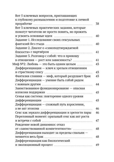 Фотография книги "Олег Матвеев: Горнило отношений: путь к свободе и любви. Горнило первое"