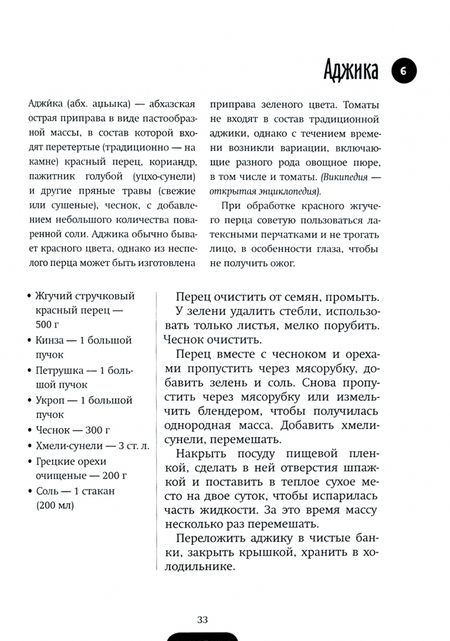 Фотография книги "Олег Ольхов: Лучшие рецепты для постящихся и вегетарианцев"