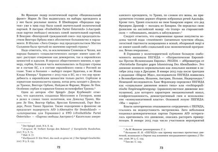 Фотография книги "Олег Пленков: Что осталось от Гитлера? Историческая вина и политическое покаяние Германии"