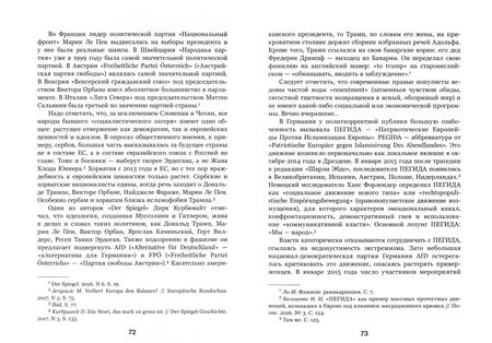 Фотография книги "Олег Пленков: Что осталось от Гитлера? Историческая вина и политическое покаяние Германии"