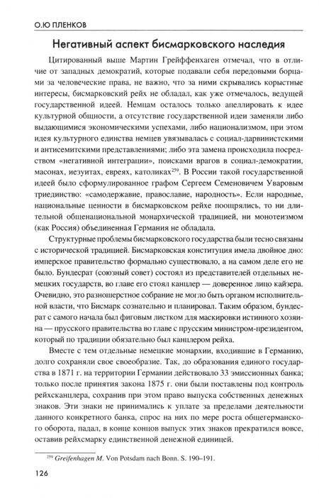 Фотография книги "Олег Пленков: Катастрофа 1933 года. Немецкая история и приход нацистов к власти"