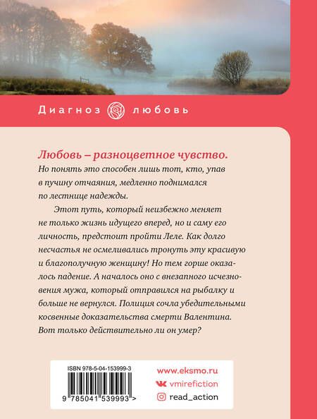 Фотография книги "Олег Рой: Три цвета любви"