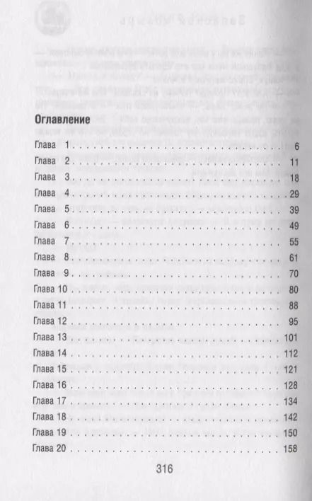 Фотография книги "Олег Рой: Запасной козырь"