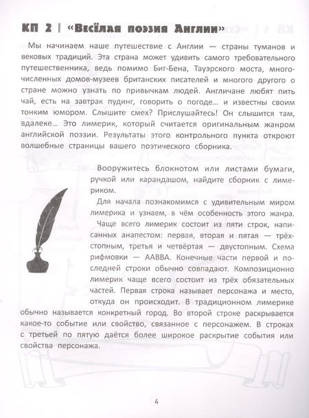 Фотография книги "Олег Сидоров: Создаем поэтический сборник"