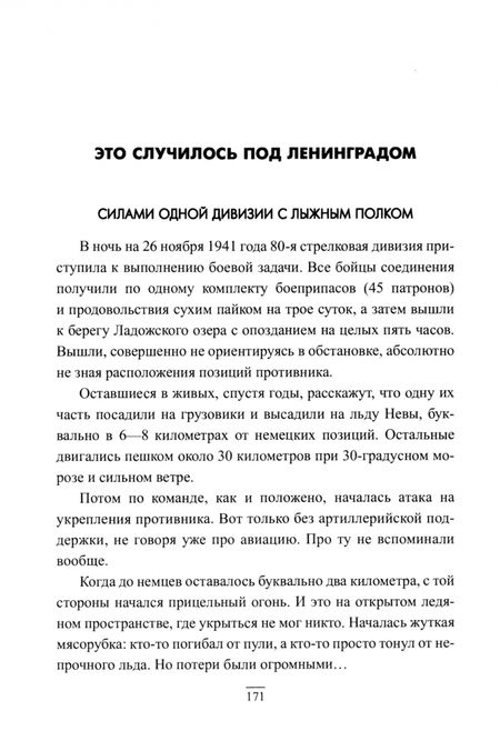 Фотография книги "Олег Смыслов: Житейская правда войны"