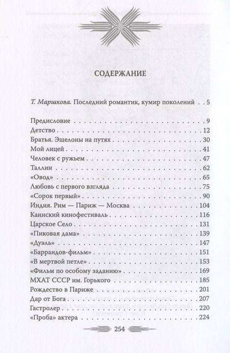 Фотография книги "Олег Стриженов: Олег Стриженов. Исповедь"