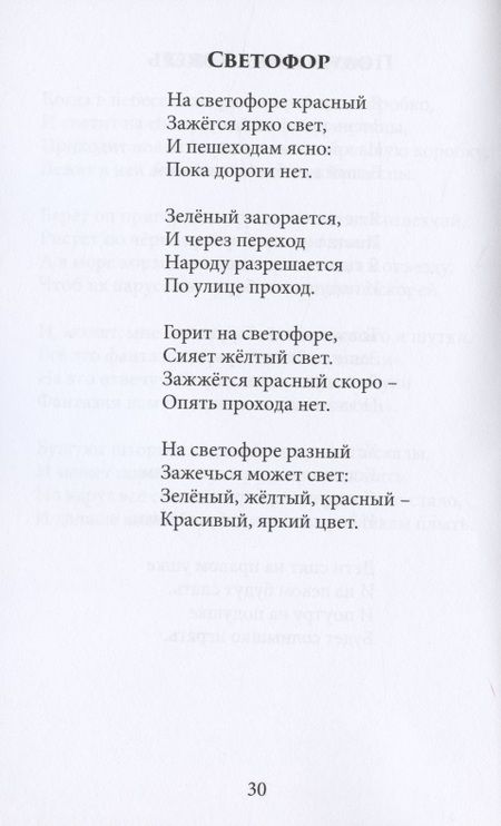 Фотография книги "Олег Ткачев: Краски детства. Стихи для детей"