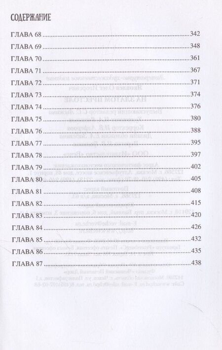 Фотография книги "Олег Яковлев: На златом престоле"