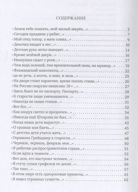 Фотография книги "Олейников: Холодный красный"