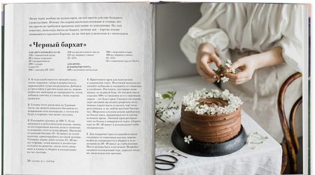 Фотография книги "Олеся Куприн: Шоколадная книга"