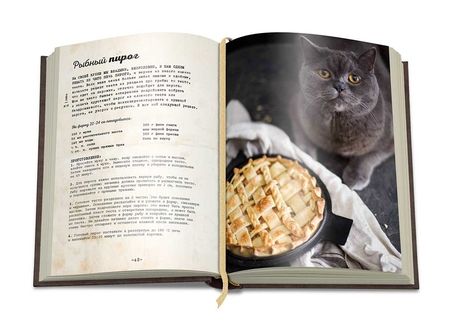 Фотография книги "Олеся Куприн: Вкусные истории. Душевные рецепты для теплой компании"