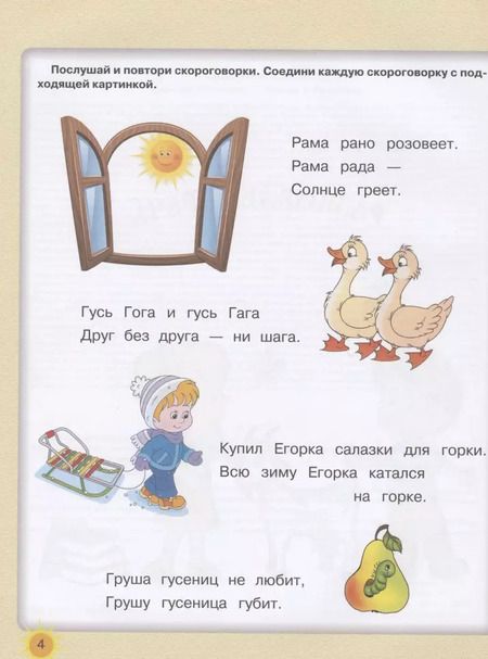 Фотография книги "Олеся Жукова: Большая книга для будущего первоклассника"