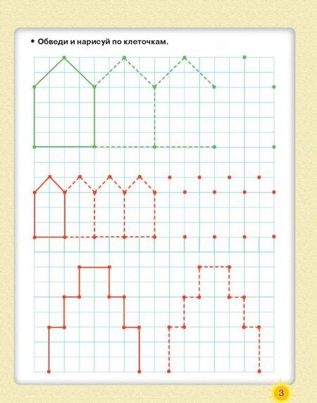 Фотография книги "Олеся Жукова: Готовим руку к письму. Рисуем по точкам, клеточкам"