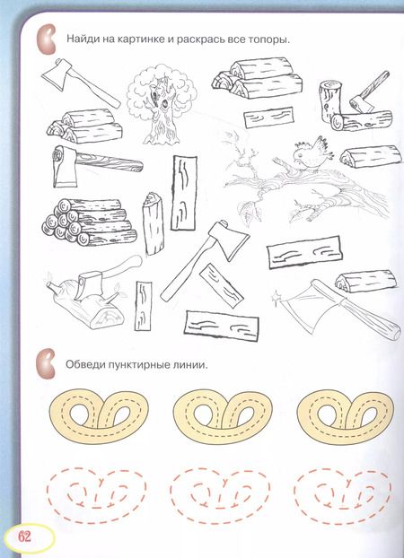 Фотография книги "Олеся Жукова: Упражнения и игры со сказками для развития внимания, памяти и мелкой моторики"