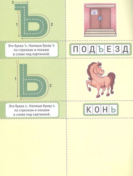 Фотография книги "Олеся Жукова: Я учу буквы"