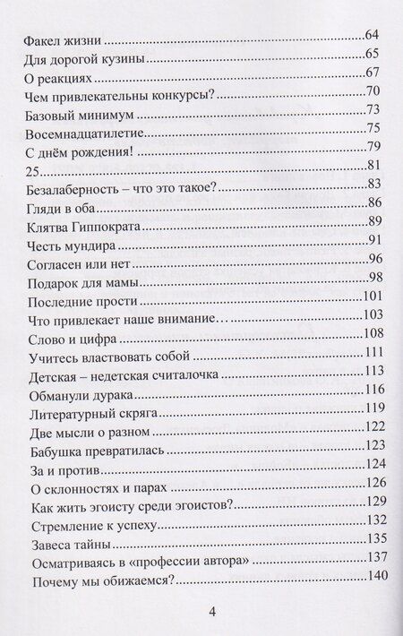 Фотография книги "Ольга А.: Кривоватая усмешка старой терраски"