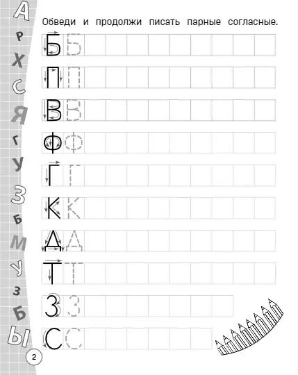 Фотография книги "Ольга Александрова: Пишем буквы, слоги, слова"