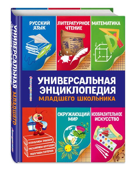 Фотография книги "Ольга Александрова: Занимаемся с мамой: для детей 6-7 лет"