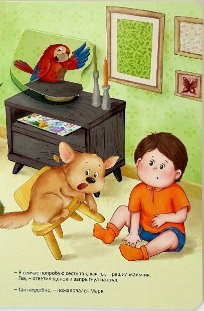 Фотография книги "Ольга Александровна: Мой самый лучший друг"