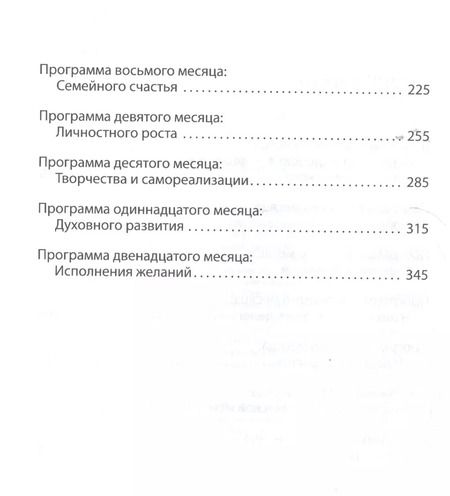 Фотография книги "Ольга Ангеловская: Женский ежедневник. Программа заботы о себе. Осознанное Творение Жизни"