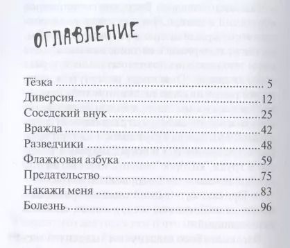 Фотография книги "Ольга Артамонова: Здравствуй, дедушка!"