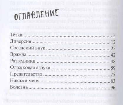 Фотография книги "Ольга Артамонова: Здравствуй, дедушка!"