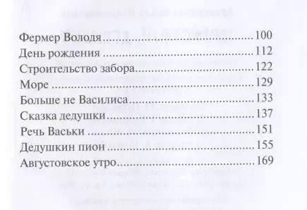 Фотография книги "Ольга Артамонова: Здравствуй, дедушка!"