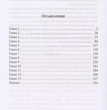 Фотография книги "Ольга Богатикова: Туман"