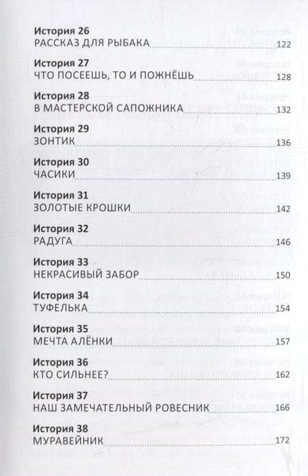 Фотография книги "Ольга Бокова: Калейдоскоп историй"