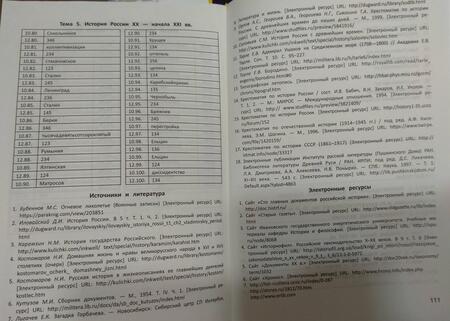 Фотография книги "Ольга Бунина: ЕГЭ. История. Выполнение заданий 10 и 12 (работа с фрагментами текстовых источников)"