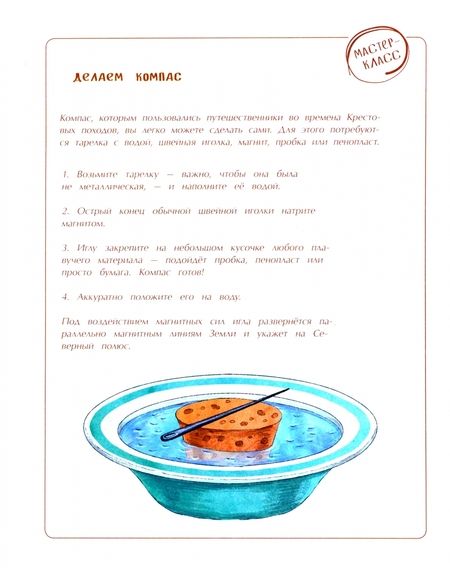 Фотография книги "Ольга Буторина: Компас. Чудо магнитной стрелки"
