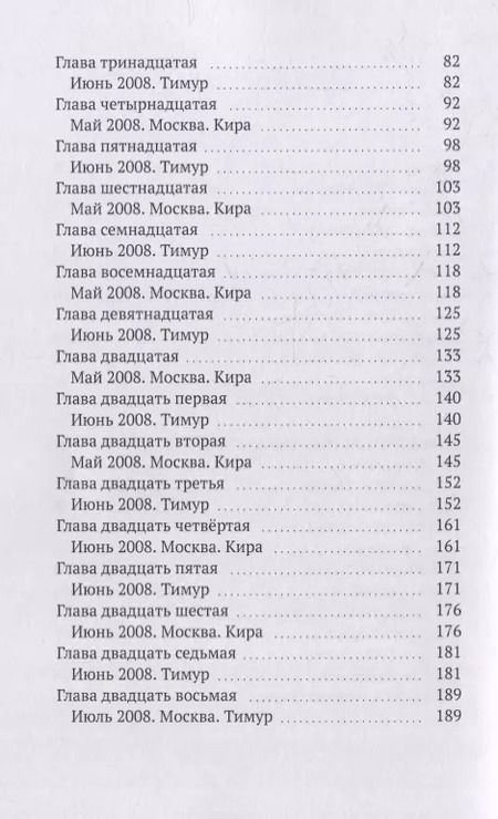 Фотография книги "Ольга Чепишко: Живчик"