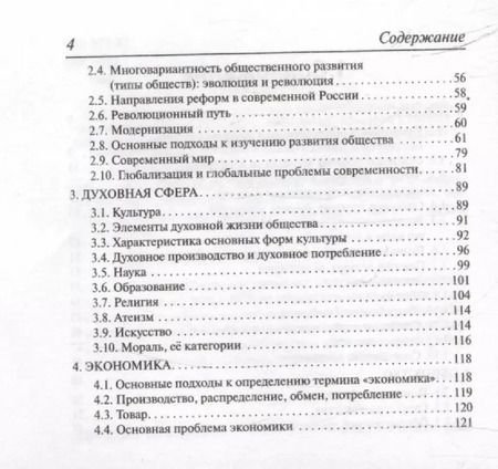 Фотография книги "Ольга Чернышева: Обществознание. 8–11 классы. Карманный справочник"