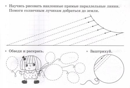 Фотография книги "Ольга Чистякова: Готовим руку к письму"