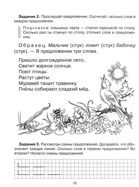 Фотография книги "Ольга Чистякова: Обучение грамоте"