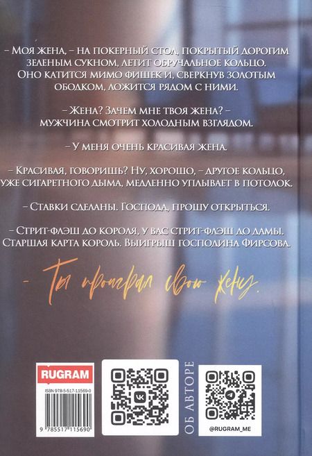 Фотография книги "Ольга Дашкова: Чужая жена. Двойная сделка"